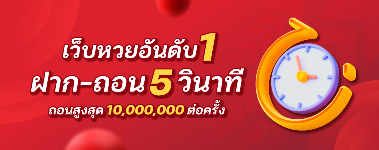 หวยนําโชค51-เว็บหวยอันดับ1